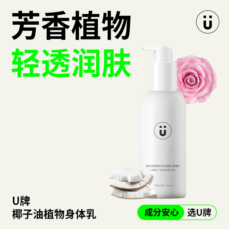 U牌加盟产品，U牌加盟多少钱