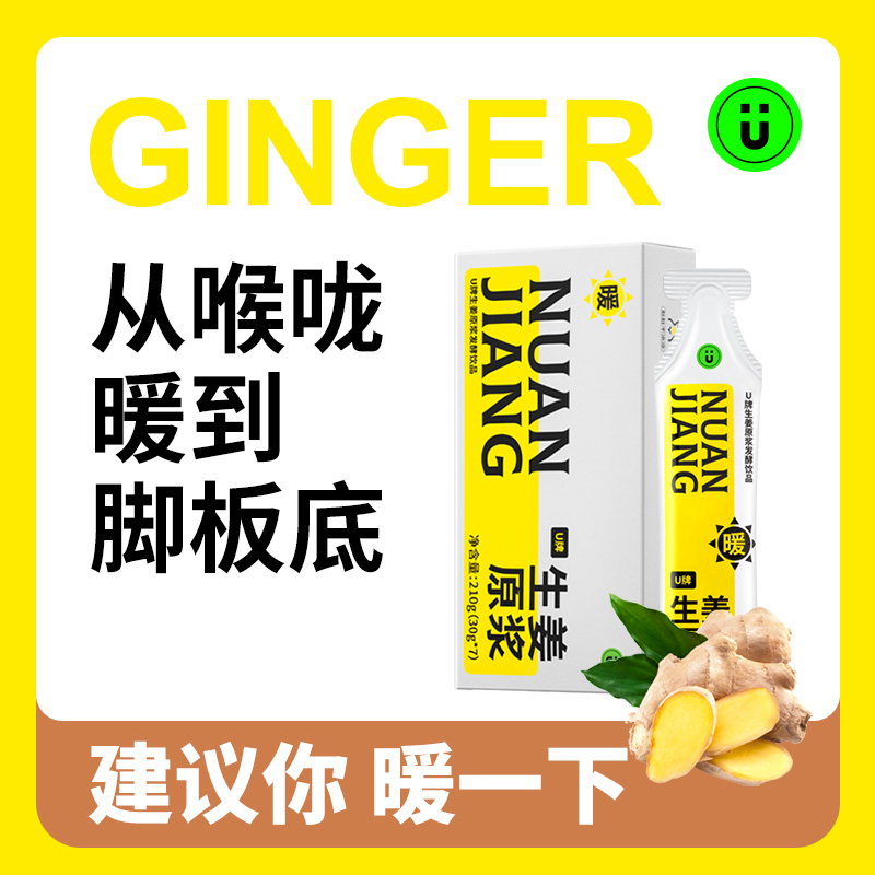 U牌加盟多少钱