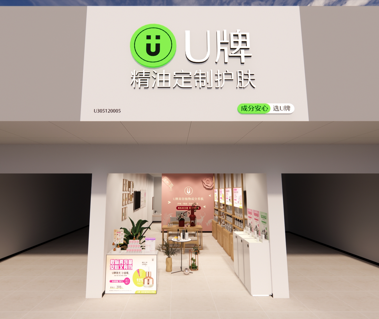 U牌加盟门店案例分析