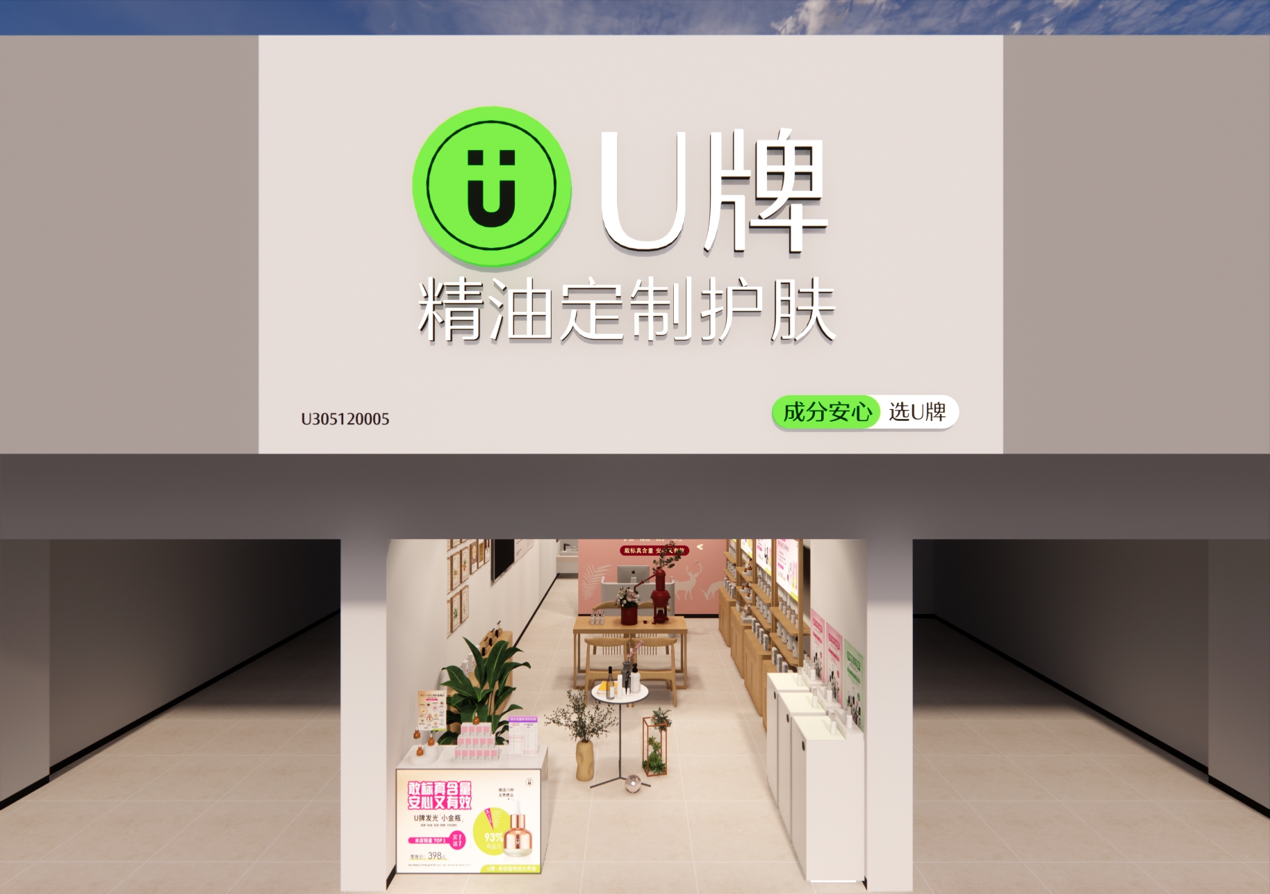 U牌加盟门店案例分析
