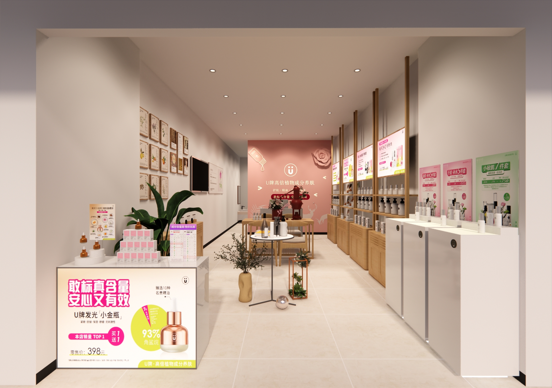 U牌加盟门店案例分析